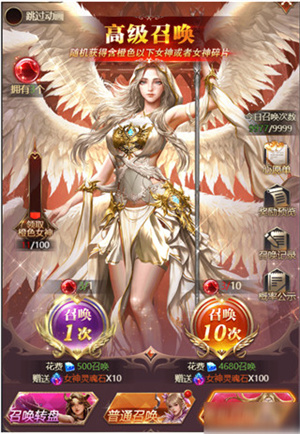 女神联盟契约0.1折版