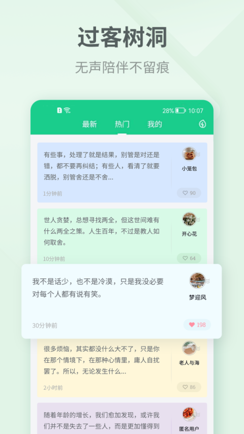 吾记日记app