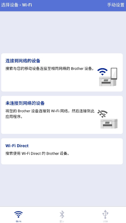 兄弟打印机手机app