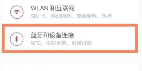 一加ACEPro投屏教程分享