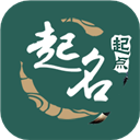 起点起名app
