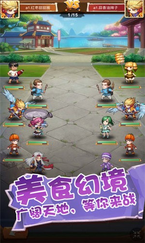 美食大乱斗官方正版