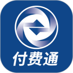 付费通app