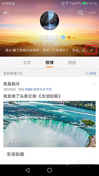 微博移动版app