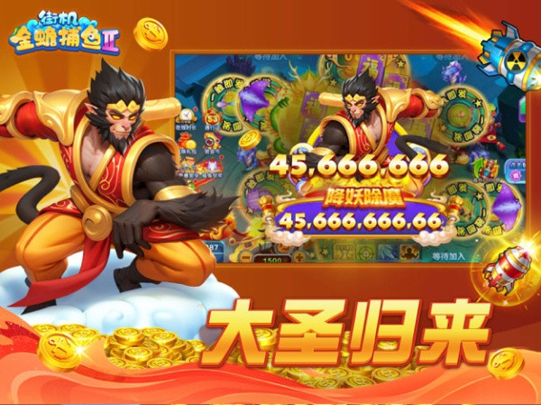 街机金蟾捕鱼2百度版