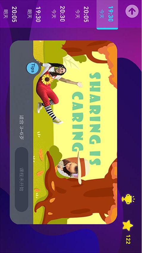 励步云app