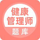 健康管理师app