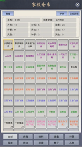 修仙家族模拟器官方正版