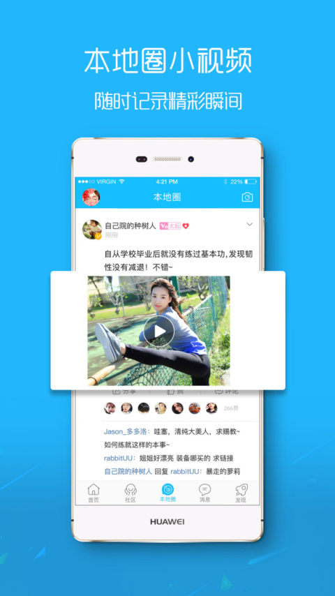 淮北人app