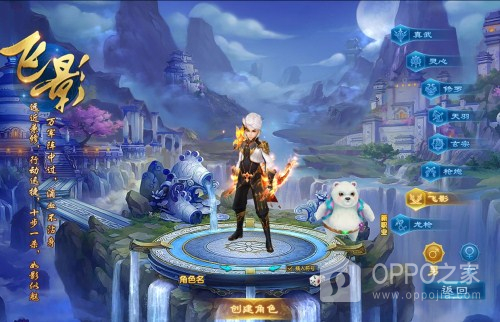 龙武腾讯版