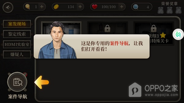 女法医jd手游