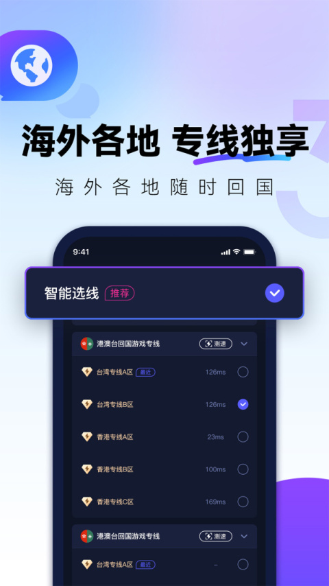 Quickfox加速器