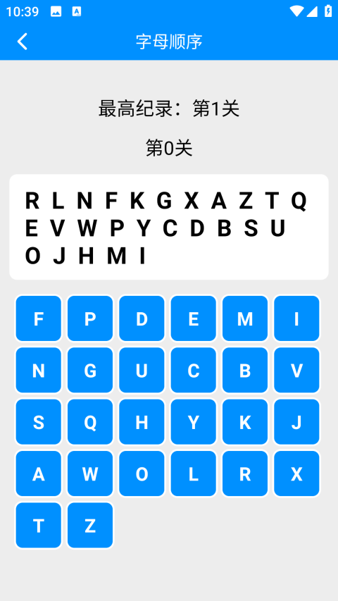 记忆力与注意力训练app