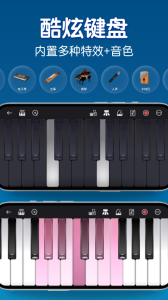 来音钢琴app