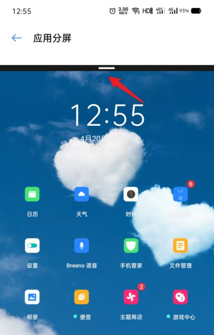 OPPO Reno16怎么分屏？