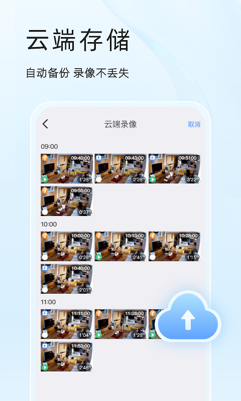 易视云app