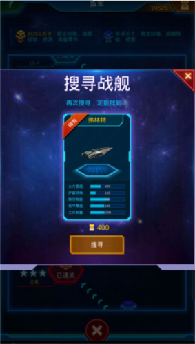 银河战舰小米账号渠道版