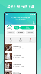 寸心闪传app