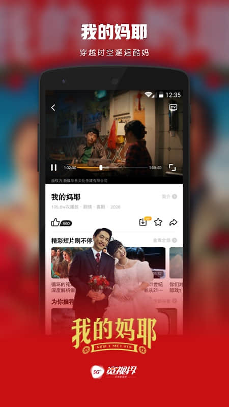沃视频app官方版