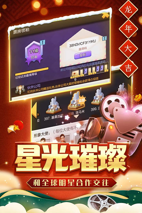 票房大卖王官服