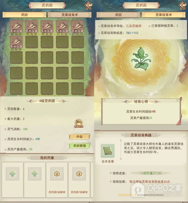 凡人传说vivo版