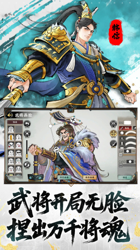 三国将魂华为版