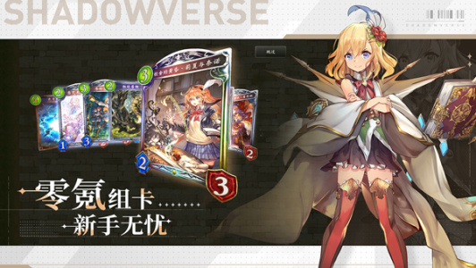 Shadowverse