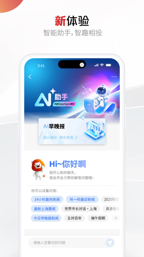 上观新闻app