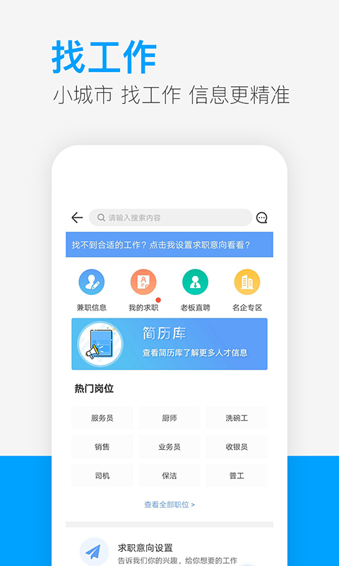 供求世界手机版