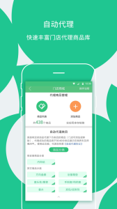 枫车门店app