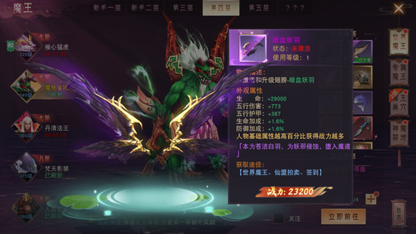 仙梦奇缘最新版