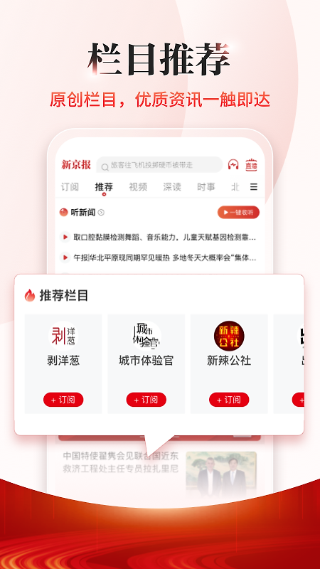 新京报app