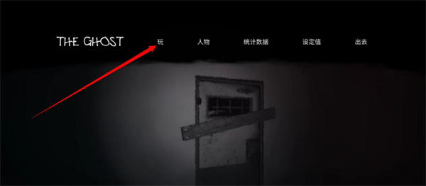 鬼魂内置MOD修改器最新版