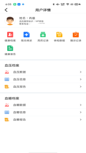 陪养医生端app