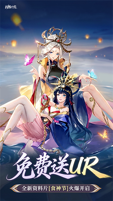 闪烁之光oppo渠道版
