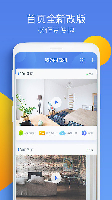 360摄像机app