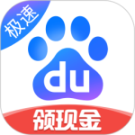 百度极速版官方版