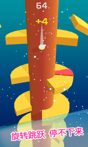 球球跳一跳官方版