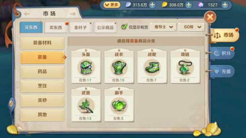 云上城之歌oppo版