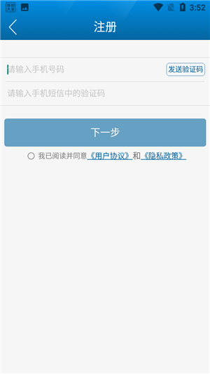 直播日照app