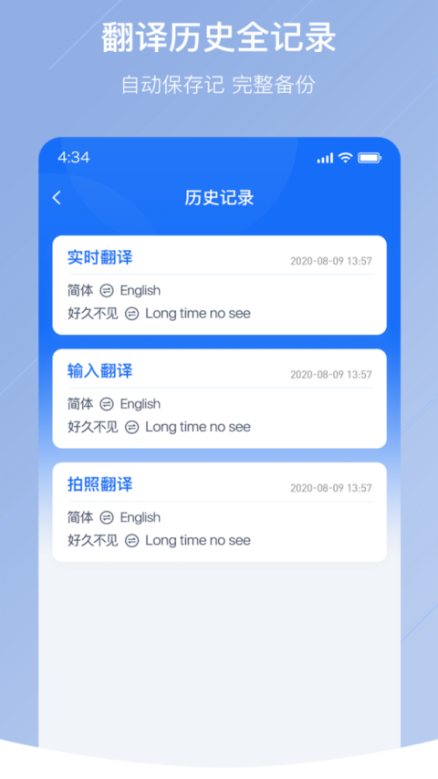 随手翻译app