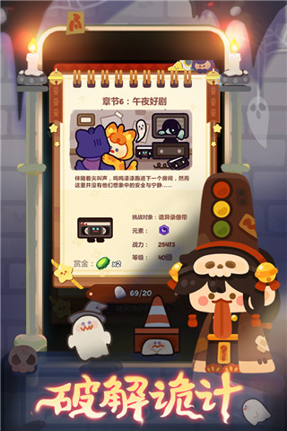 妙奇星球华为版