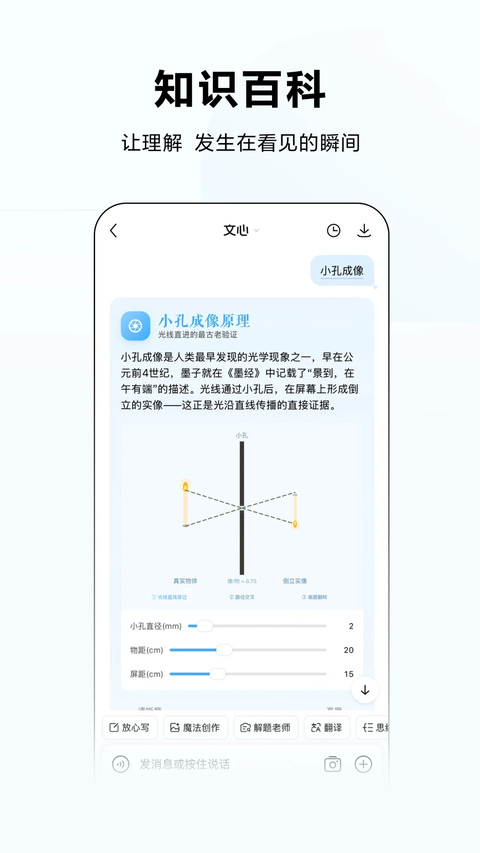 文小言安卓版
