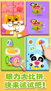 奇妙拼图世界官方版