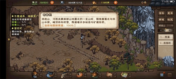 烟雨江湖变态版