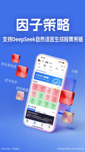 大智慧app官方版