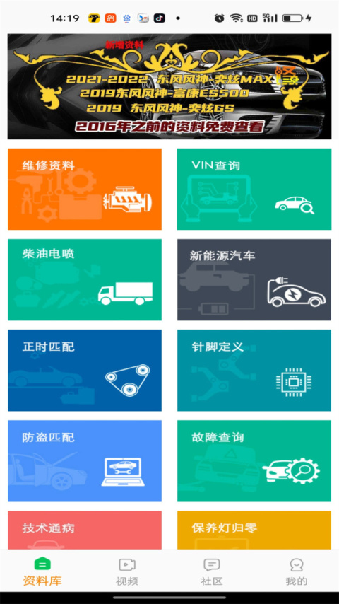 修车神汽app