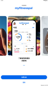 MyFitnessPal安卓版