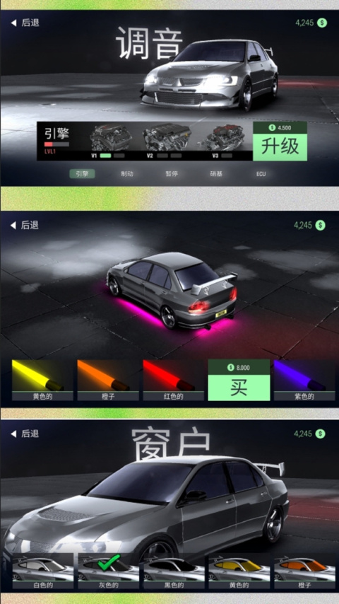 小黄开车手游