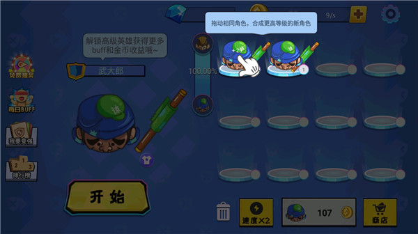 刀剑大作战官方版